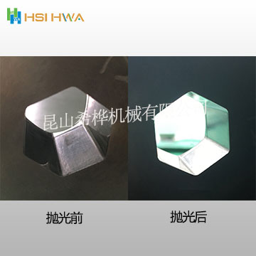 工件拋光前後
